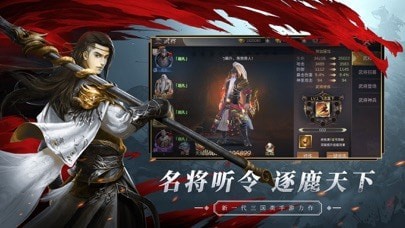 烽火群英传iOS