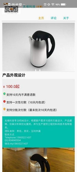 天下威客 天下威客