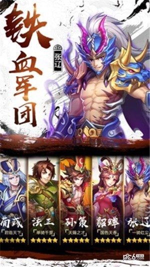 少年名将