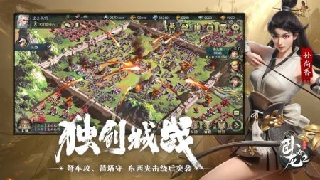 卧龙吟2 iOS