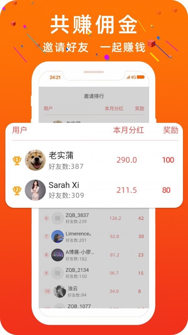 嗖魔方