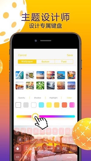 Avatar输入法app