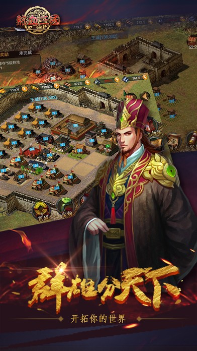 热血三国名将传ios版