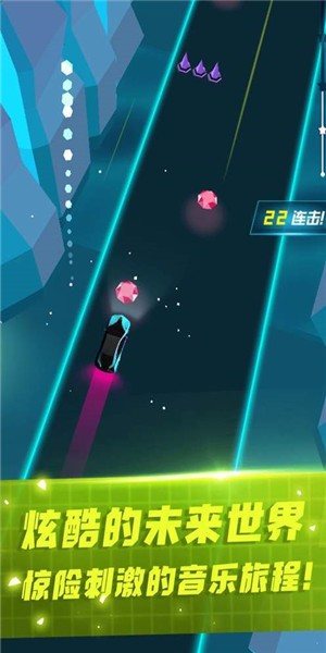 超跑电音3D