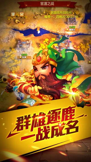 铁骑三国iOS版