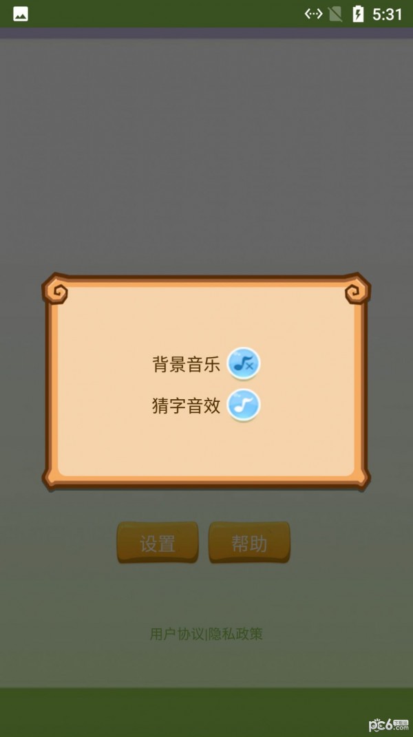 星光清单 星光清单