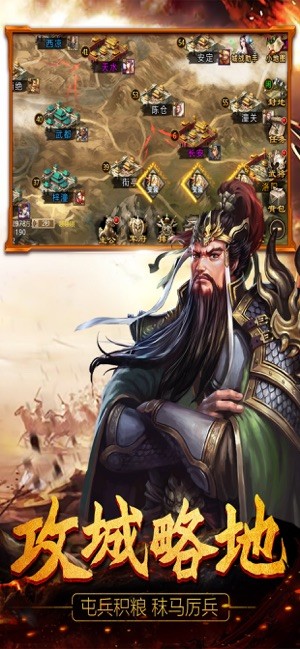 逐鹿三国志