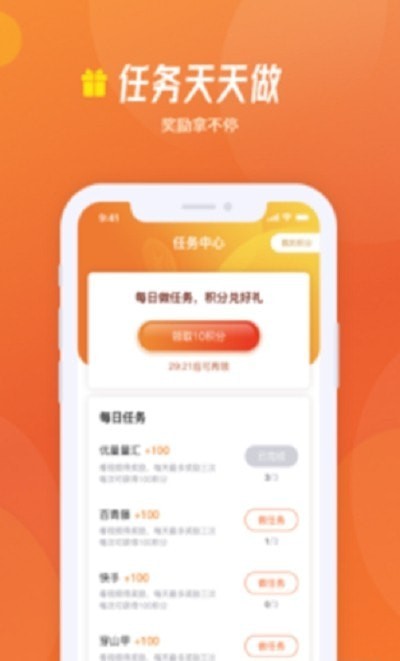 空间做任务赚钱