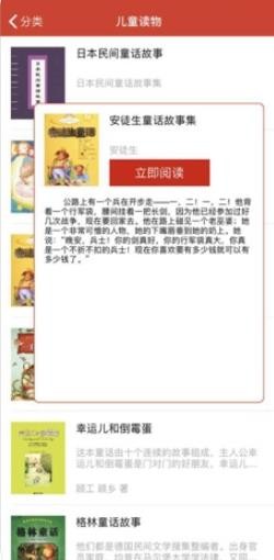 阅览天下小说阅读器