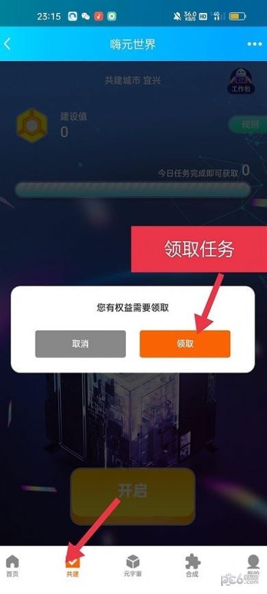 嗨元世界 嗨元世界