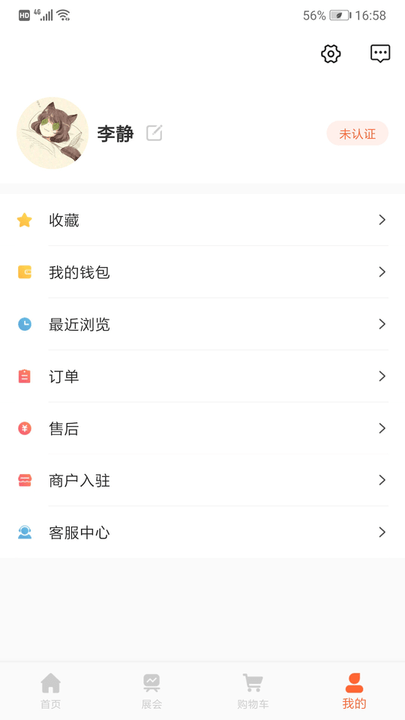 会展生活app