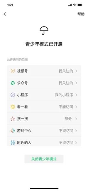微信输入法