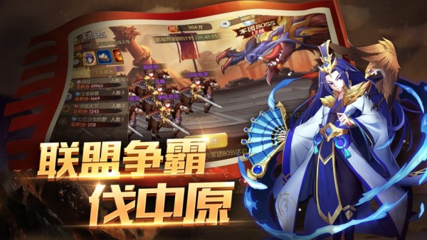 冲啊三国