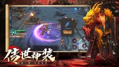 无双传说三国猛将iOS
