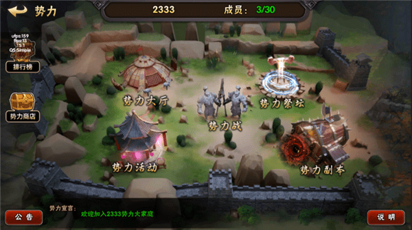 最强三国iOS