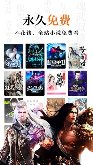 米阅小说app