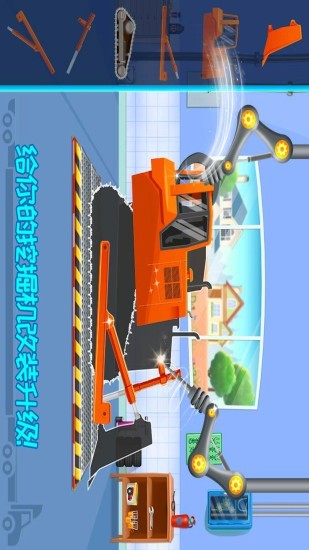 挖掘机快乐驾驶 挖掘机快乐驾驶