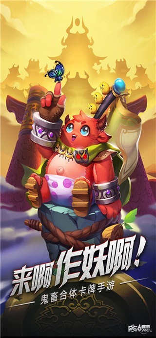 小小魔王
