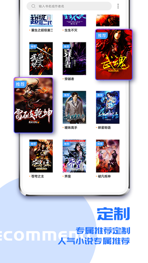 疯狂小说iOS