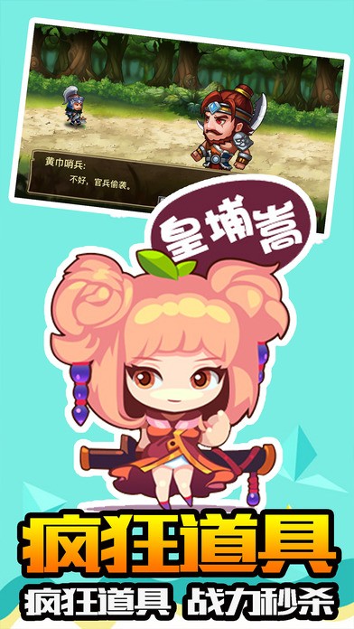 热血三国志iOS版