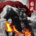 率土三国之滨iOS版 v1.8.9