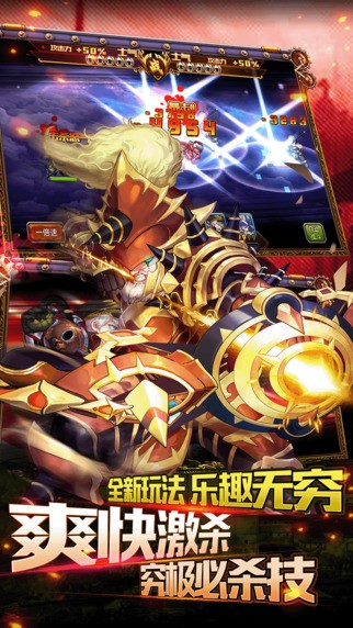 三国论剑之赤壁iOS版