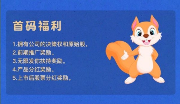 松鼠快玩