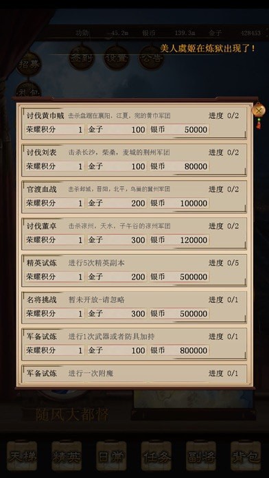 演义三国挂机ios
