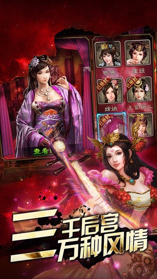 一国两国三国志iOS下载