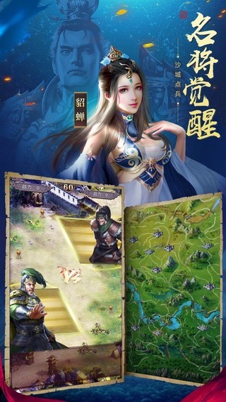 霸略三国iOS