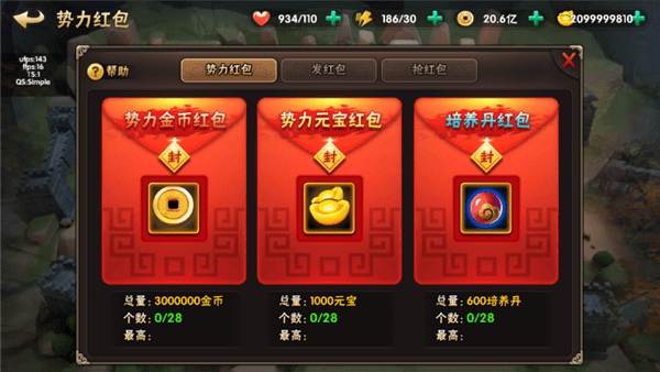 最强三国iOS