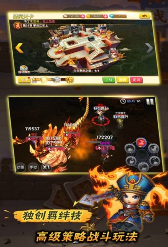 三国迷界ios版