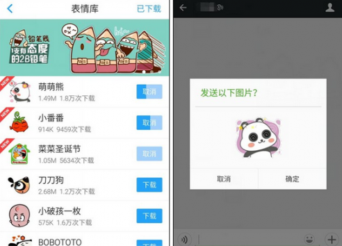 QQ输入法手机版下载