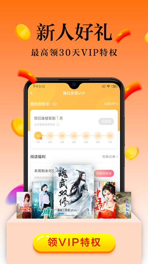 米阅小说app
