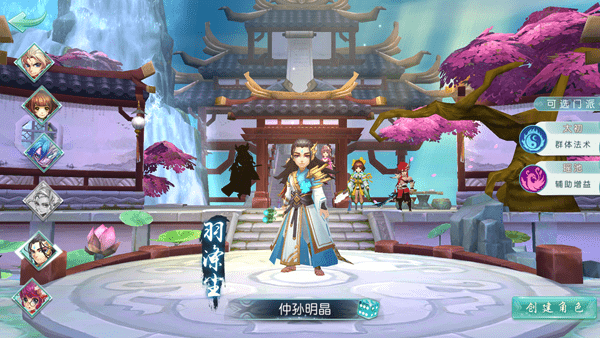 大话许仙IOS版