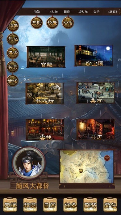 演义三国挂机ios