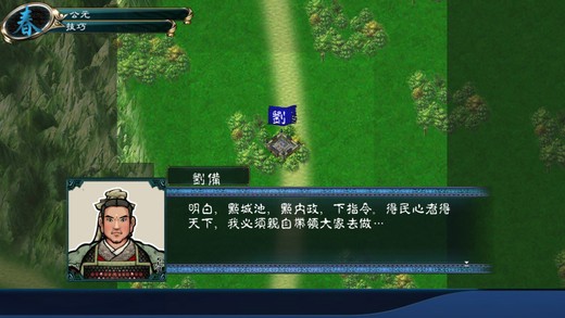 中华三国志手机版下载