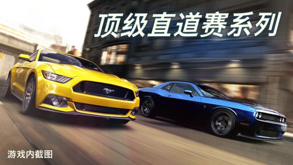 CSR赛车2 iOS版