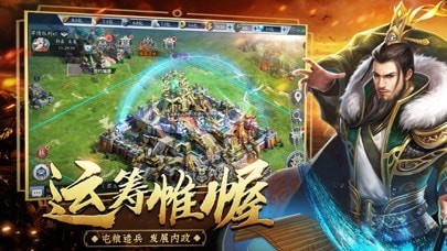霸权三国志