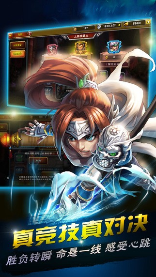 智者为王iOS版