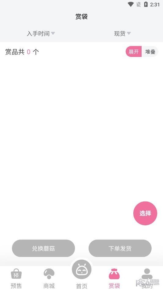 蘑菇赏