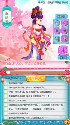 单挑三国ios版