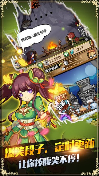 抢爆三国iOS版