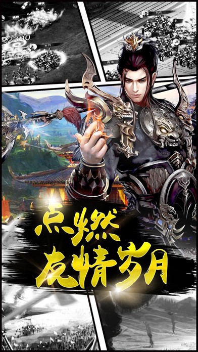 无双三国iOS版