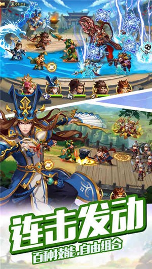 大话三国神将IOS版