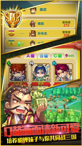 三国梦工厂iOS版
