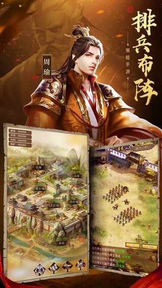霸略三国iOS