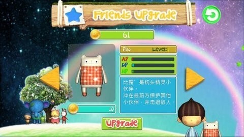 梦境之国历险记 梦境之国历险记