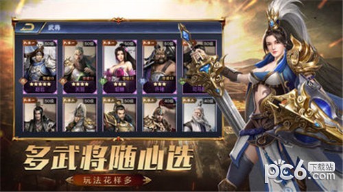 傲世群英传