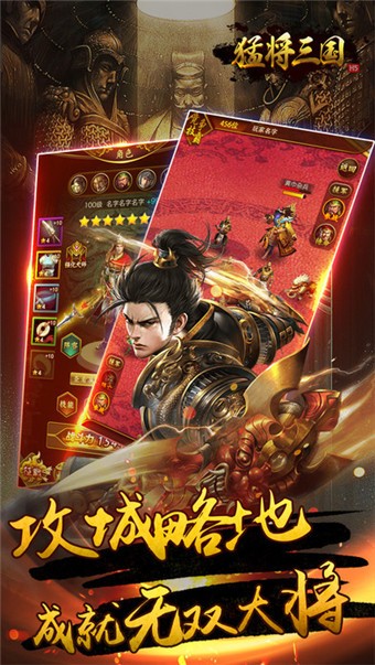 猛将赵云传ios版